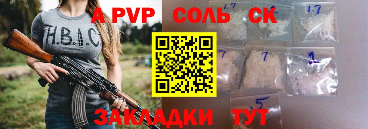 APVP СК КРИС Юрга