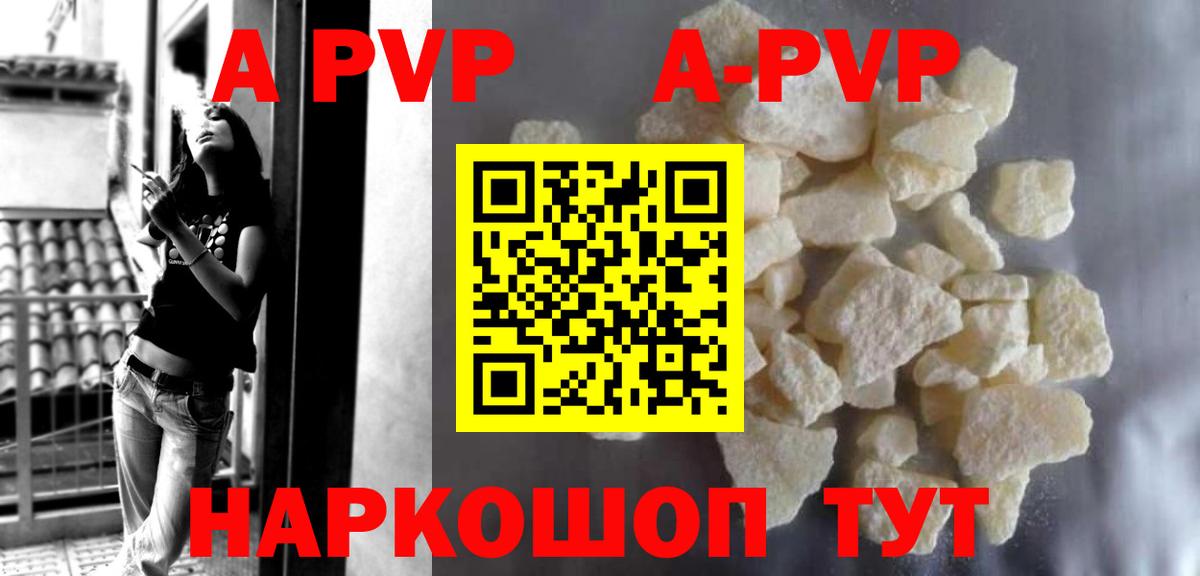 А ПВП  даркнет сайт  Alpha PVP крисы CK  Вход с VPN  Alpha PVP Соль  Юрга  Alpha PVP СК 