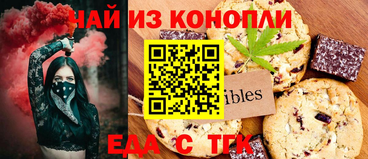 Canna-Cookies конопля Юрга