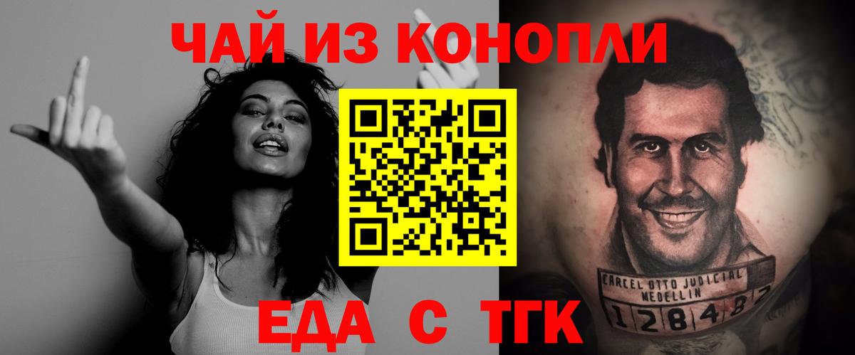 Canna-Cookies марихуана  Вход с VPN  Юрга 