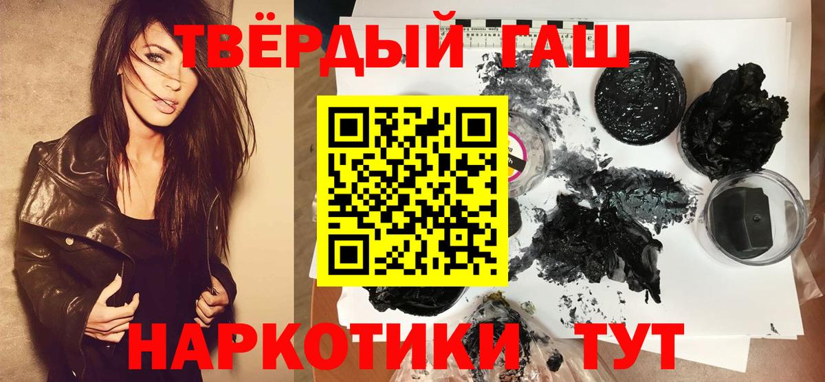Гашиш  ГАШИШ убойный  Юрга  Вход с VPN  ГАШ Изолятор 