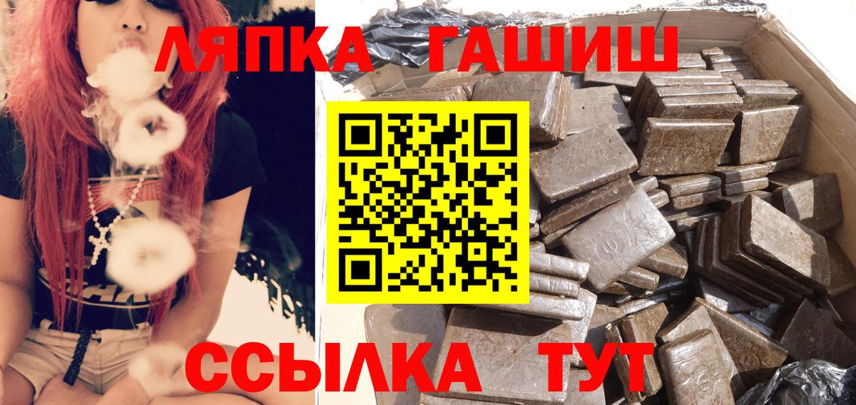 ГАШ Cannabis Юрга