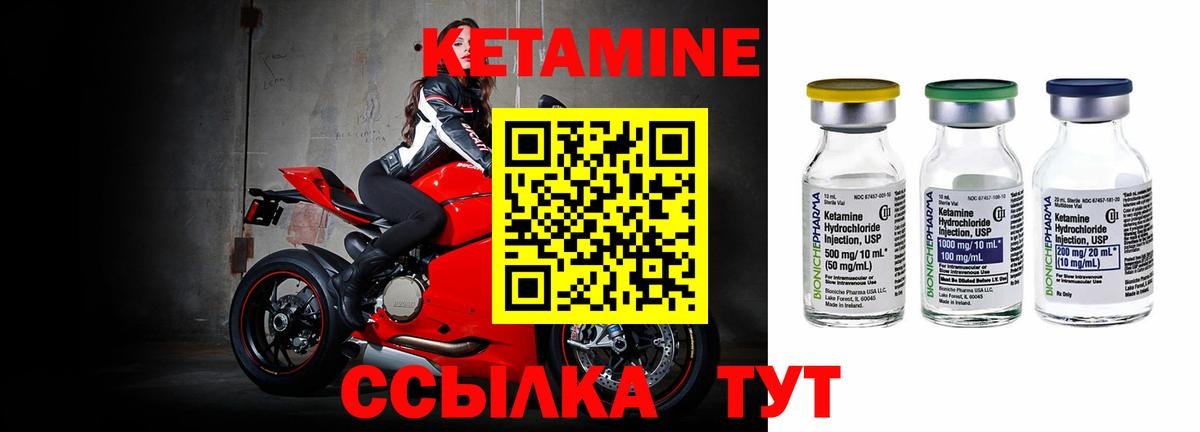 Кетамин ketamine  КЕТАМИН VHQ  мега сайт  Вход с VPN  Юрга 
