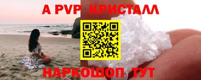 apvp Ливны