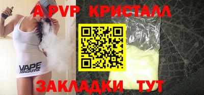 apvp Ливны