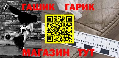 гашик Лесосибирск