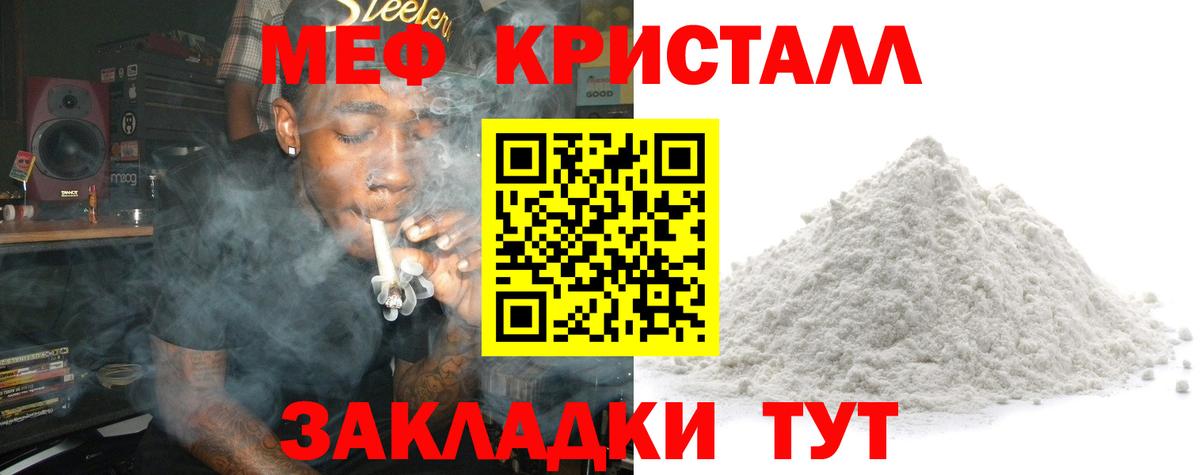 Меф мука Юрга