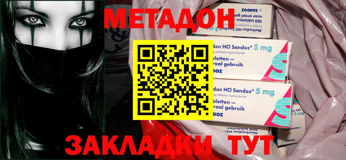 Метадон белоснежный  Вход с VPN  Юрга 