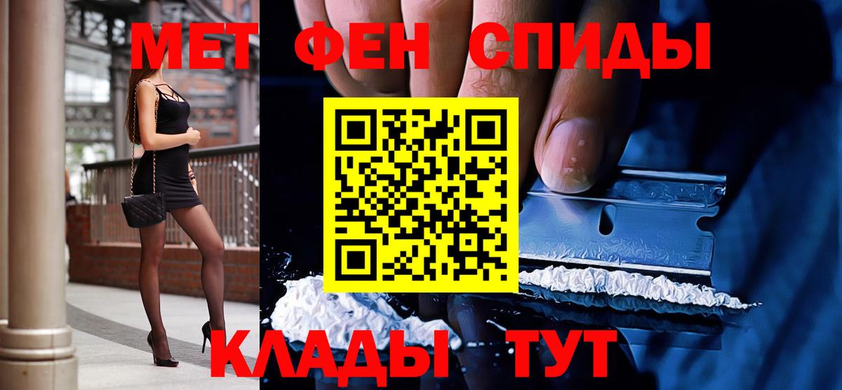 Метамфетамин кристалл  Вход с VPN  Юрга 