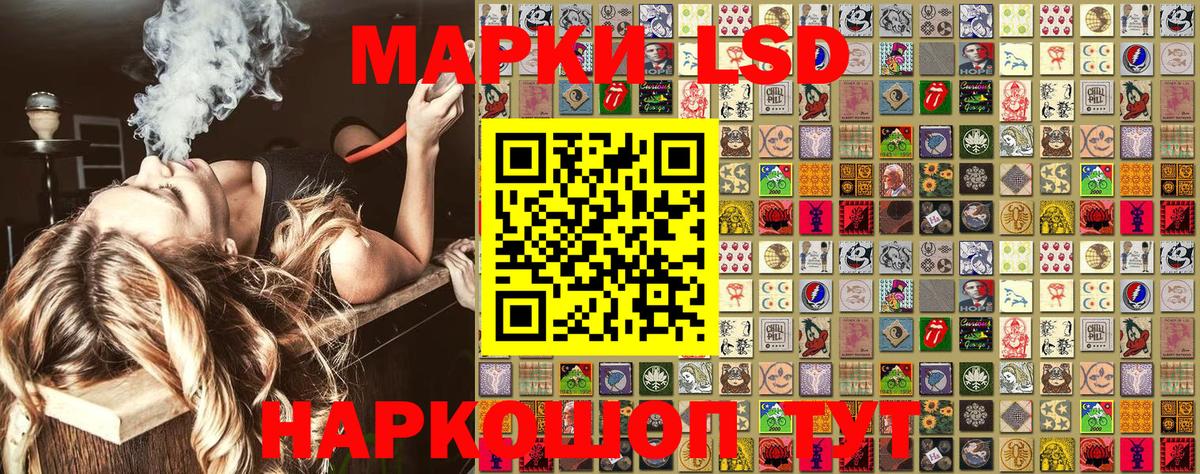 Наркотические марки 1500мкг Юрга