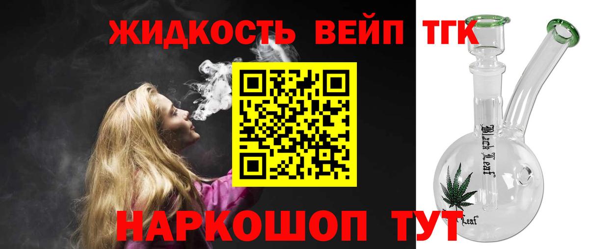 Юрга  где продают   Вход с VPN  Дистиллят ТГК гашишное масло 